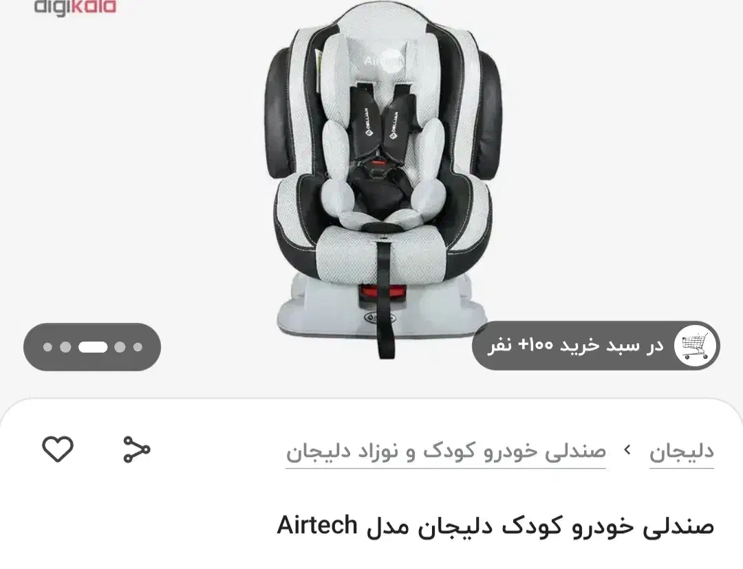 صندلی ماشین کودک|تخت و صندلی بچه|مراغه, |دیوار