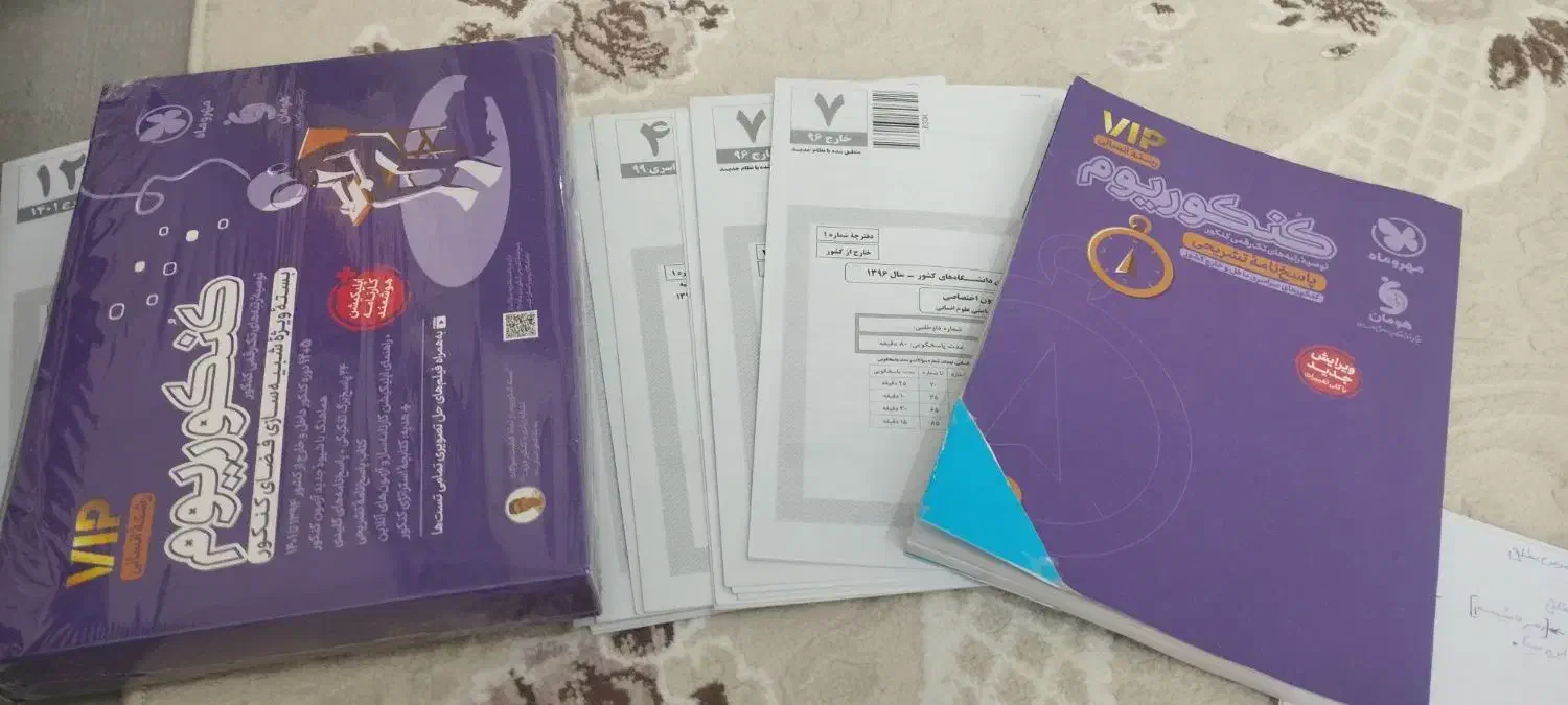 کنکوریوم|کتاب و مجله آموزشی|شیروان (خراسان), |دیوار