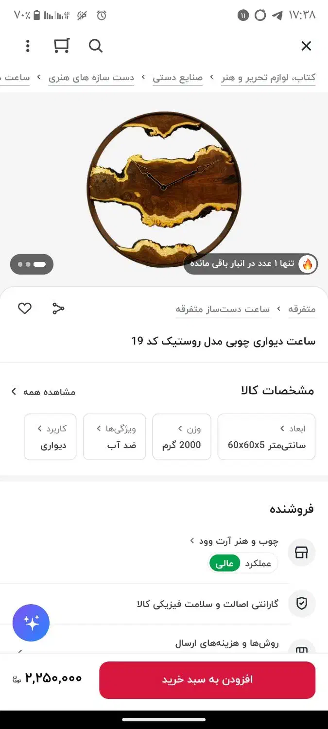 ساعت  و گلاب پاش دکوری  وکوره|صنایع دستی و سایر لوازم تزئینی|قم, شهرک فاطمیه|دیوار