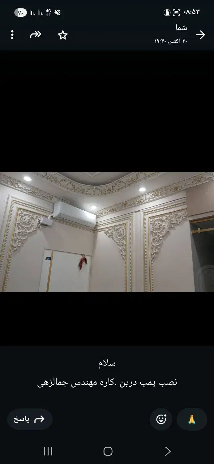 نصب اسپیلت|خدمات پیشه و مهارت|زاهدان, |دیوار