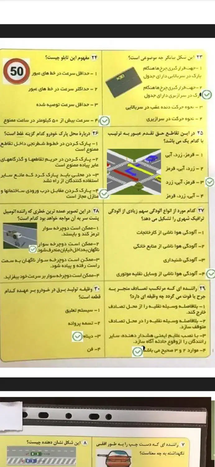 سوالات آیین نامه راهنمایی و رانندگی|کتاب و مجله آموزشی|یزد, |دیوار