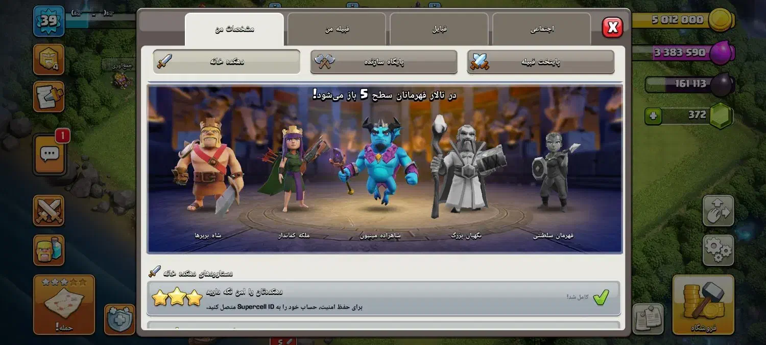 clash of clans|کنسول، بازی ویدئویی و آنلاین|سقز, |دیوار