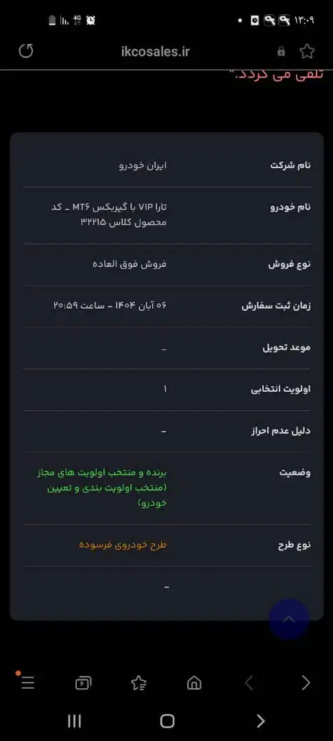 خ حواله|خودرو سواری و وانت|زنجان, |دیوار