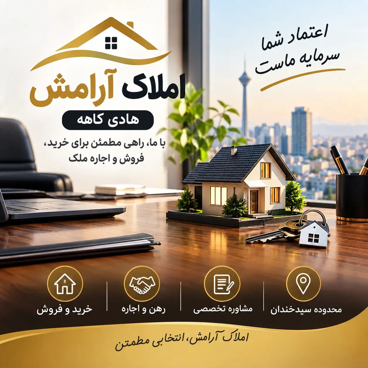 استخدام مشاور املاک ۷۰٪ آگهی نامحدود دیوار|استخدام بازاریابی و فروش|تهران, سید خندان (جلفا)|دیوار
