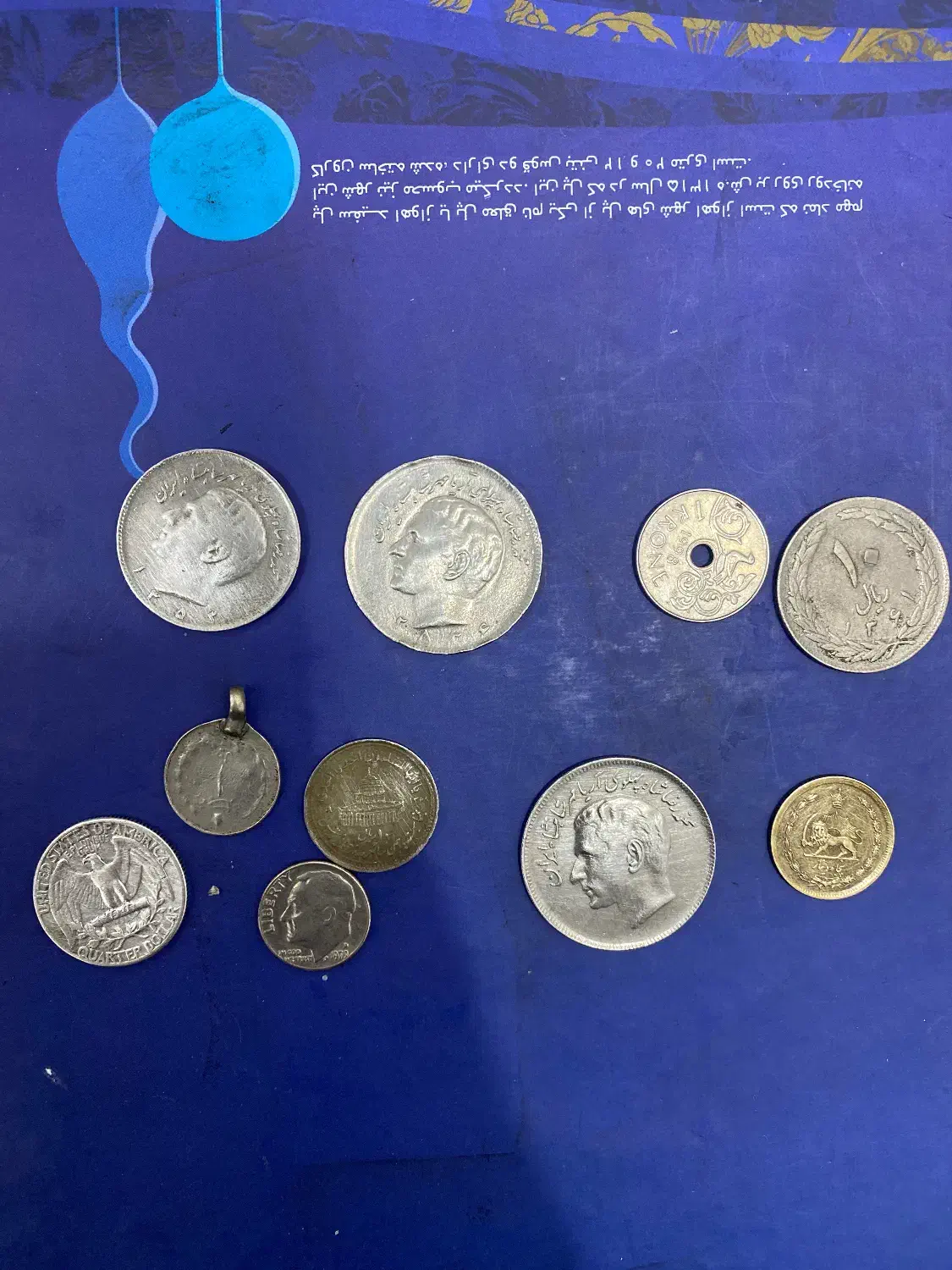سکه و اسکناس|کلکسیون سکه، تمبر، اسکناس|اهواز, بهارستان|دیوار