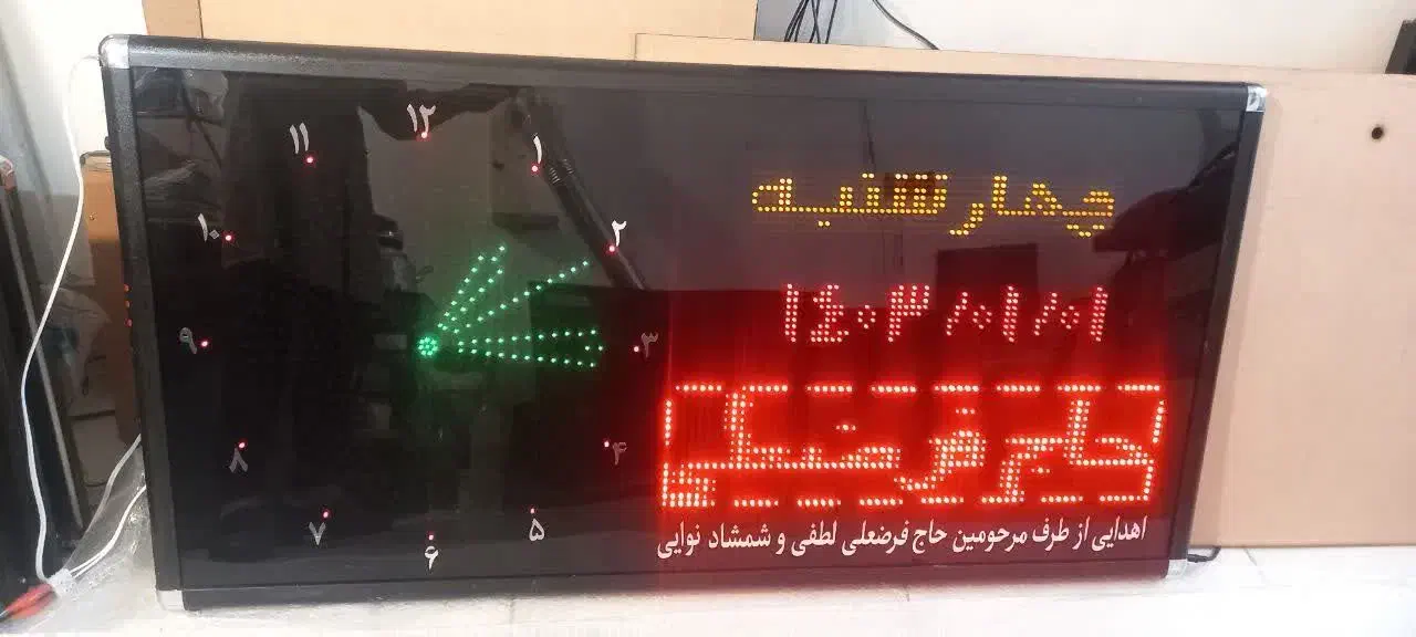ساعت اذانگو مسجدی|صوتی و تصویری|مشهد, فرهنگیان (شهرک غرب)|دیوار