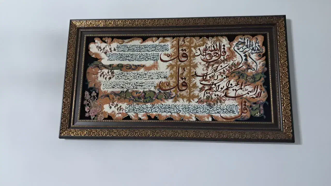 قاب|تابلو فرش|قم, سراجه|دیوار