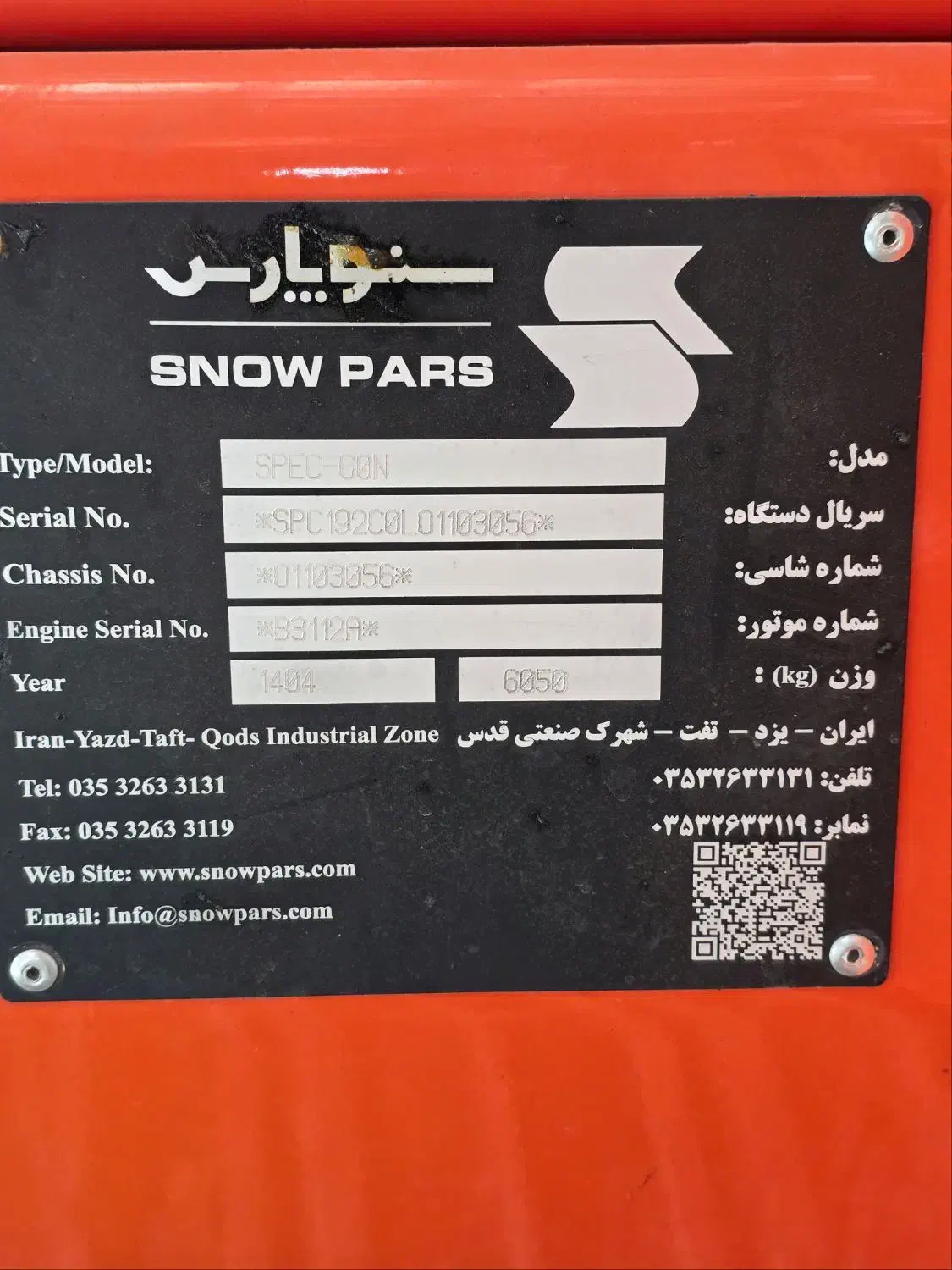 مینی بیل سنو پارس معاوضه با بنز تک|خودرو سنگین|تهران, اکباتان|دیوار