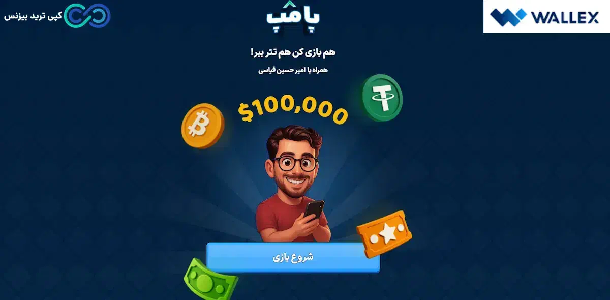 ۵ بلیط رایگان برای ورود به قرعه‌کشی ۱۰۰ هزار دلاری|کارت هدیه و تخفیف|آمل, |دیوار