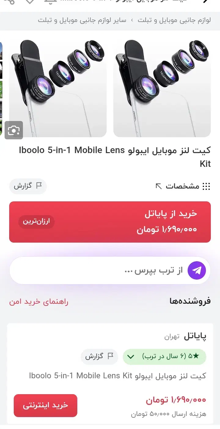 لنز گیره ای گوشی|لوازم جانبی موبایل و تبلت|کرج, عظیمیه|دیوار