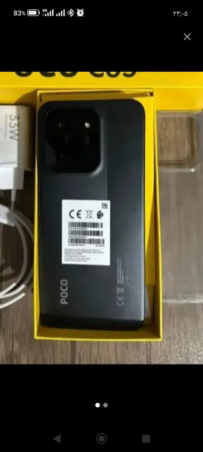 c85|موبایل|لاهیجان, لیالستان|دیوار