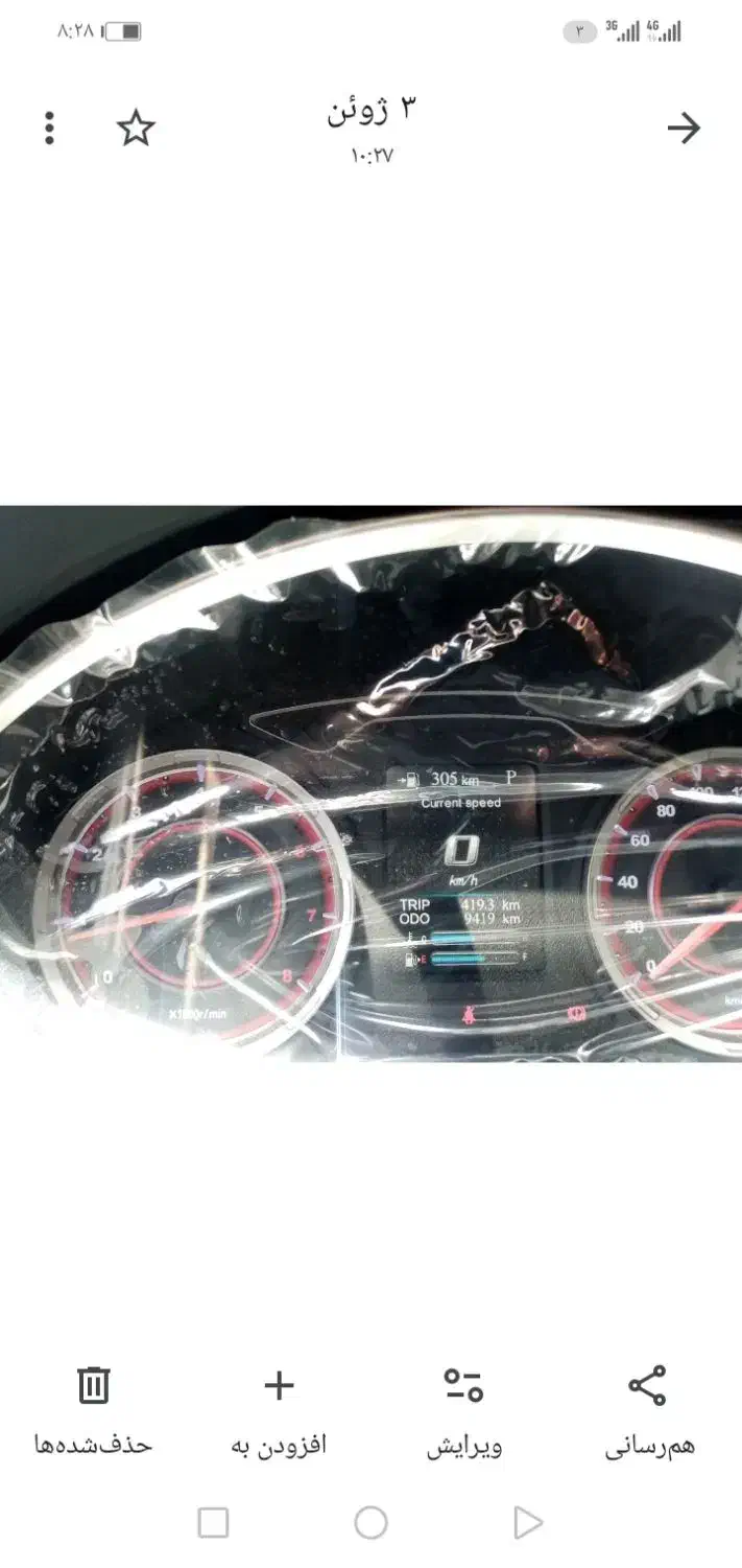 خودرو هایما s5|خودرو سواری و وانت|تهران, فردوس|دیوار