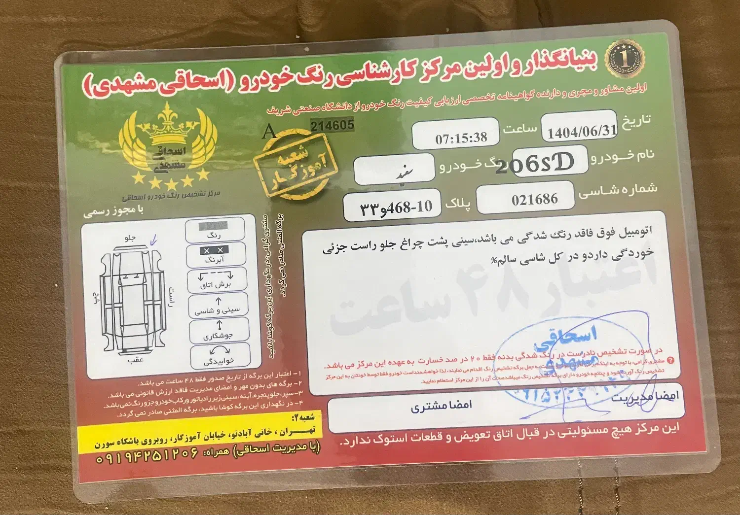 ۲۰۶ Sd بی رنگ مدل ۹۶|خودرو سواری و وانت|تهران, نازی‌آباد|دیوار