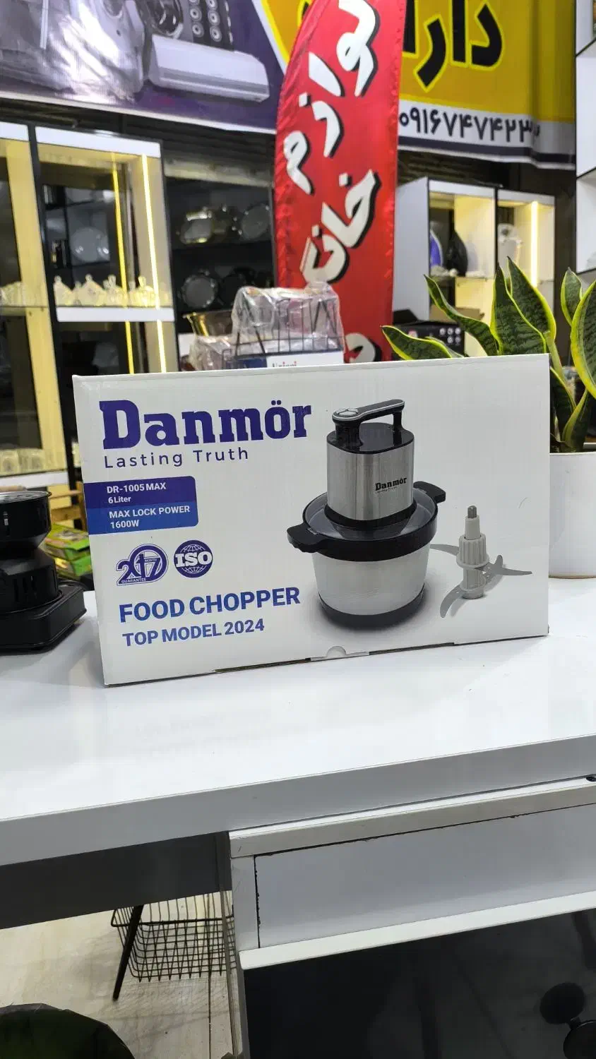 خرد کن|خردکن، آسیاب، غذاساز|خرمآباد, |دیوار