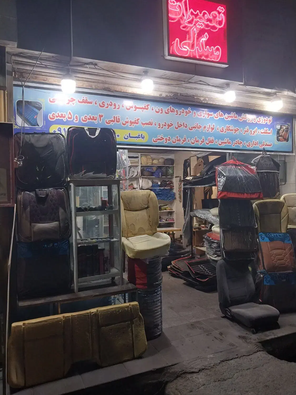 نیرو جهت نصب روکش صندلی و نصب شیشه دودی|خدمات موتور و ماشین|باقرشهر, |دیوار