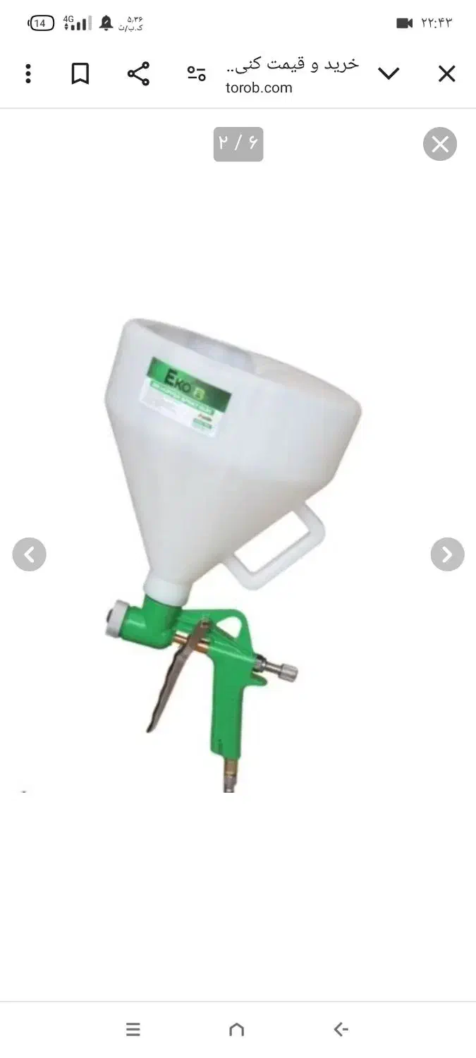 کنتکس پاش|ابزارآلات|فسا, |دیوار