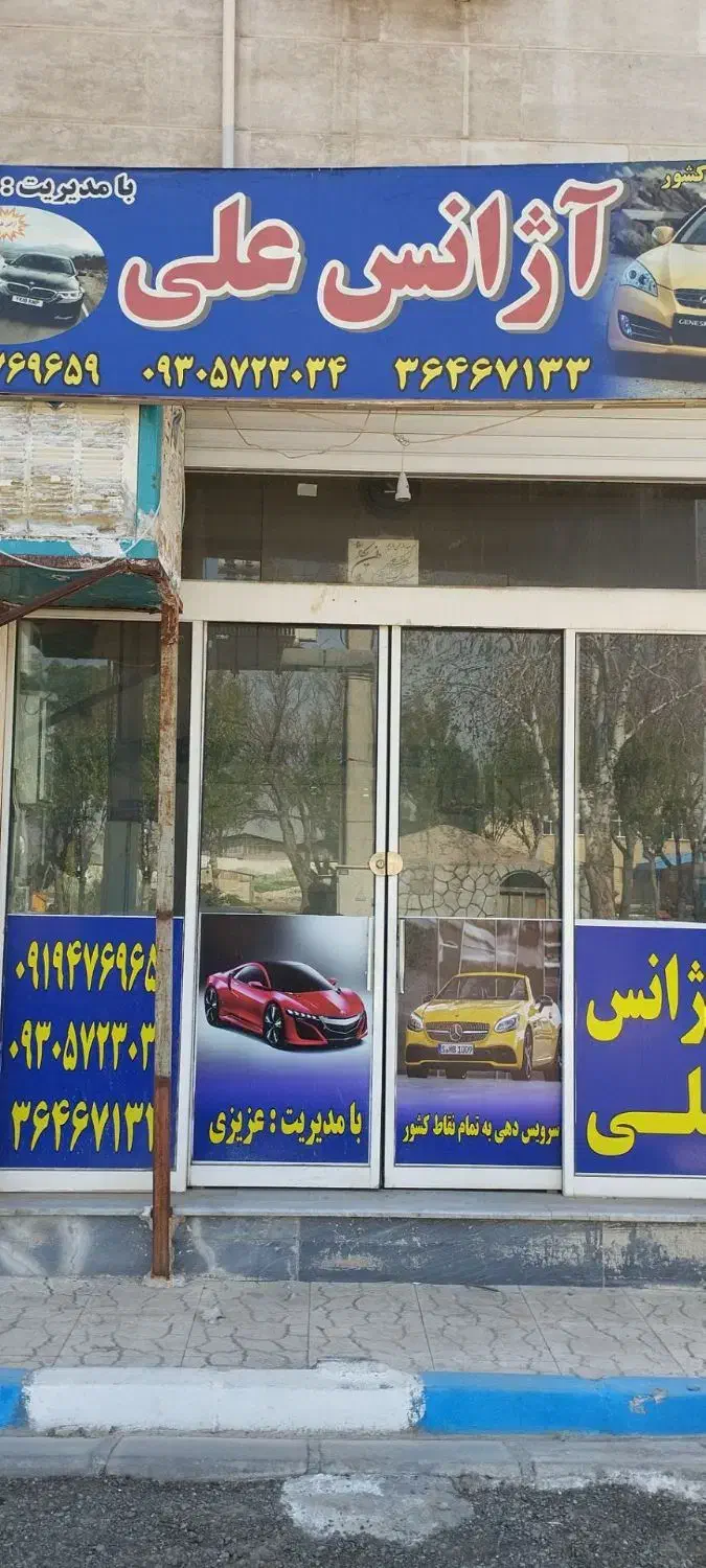 مغازه تجاری|فروش مغازه و غرفه|پاکدشت, خاتون آباد|دیوار