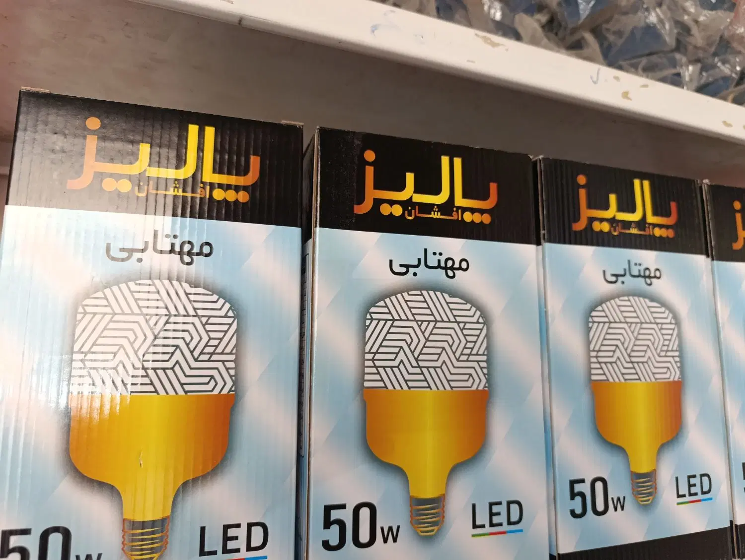 لامپ|لامپ و چراغ|شیراز, شهرک گلستان شمالی|دیوار