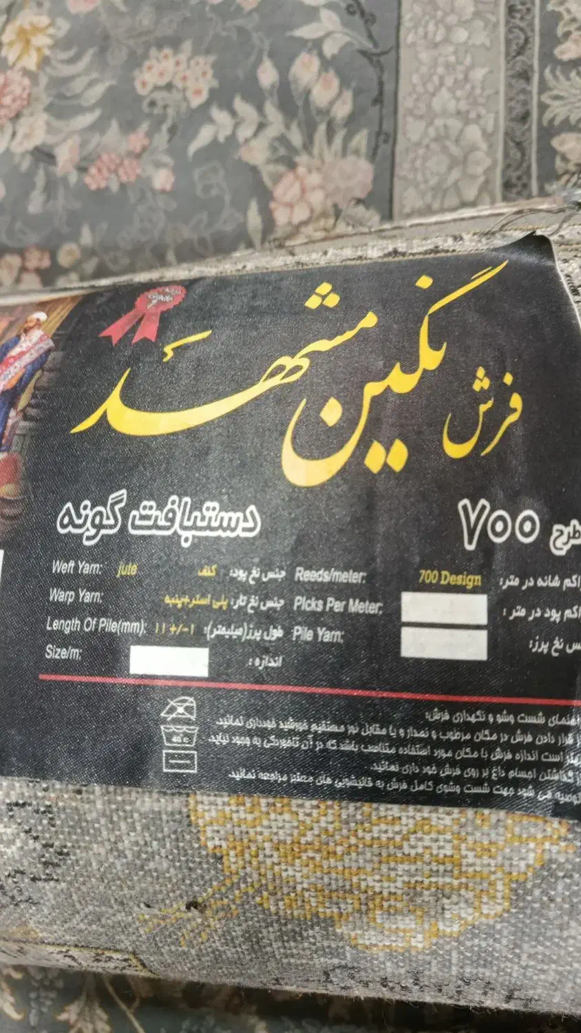 دو عدد فرش 6متری نو قیمت جفت اش شش میلیون پنصد|فرش|تهران, آهنگ|دیوار