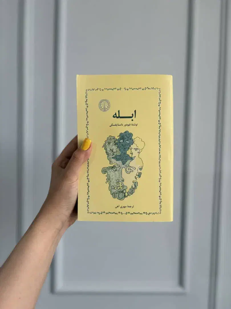 فروش کتاب های مختلف|کتاب و مجله ادبی|تهران, ایوانک|دیوار