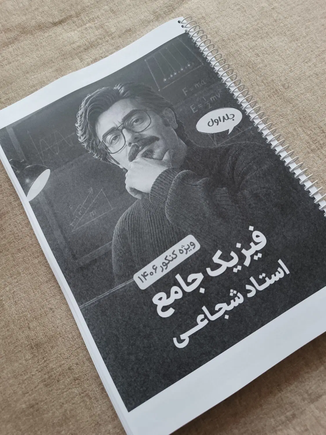 کتاب جزوه فیزیک شجاعی مار کنکور ۱۴۰۶|کتاب و مجله آموزشی|تهران, شیخ هادی|دیوار