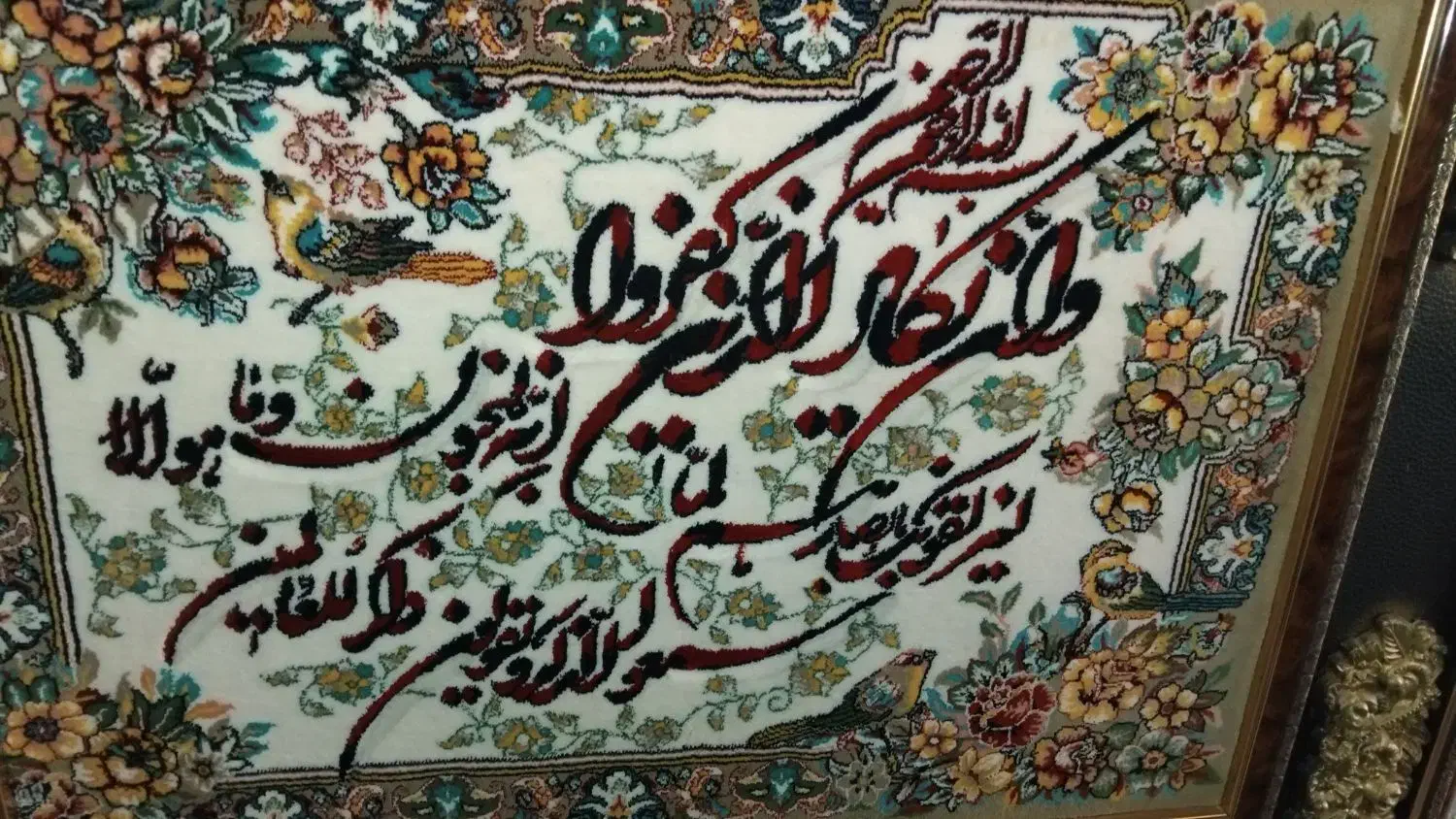 تابلو فرش، ماشینی دعای ون یکاد ، کاملا نو و سالم|تابلو فرش|نسیم‌شهر, |دیوار