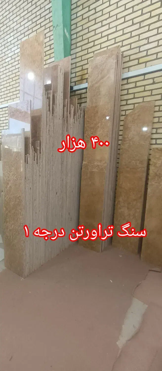 پایین‌تر از سرامیک درجه ۱|مصالح و تجهیزات ساختمان|جلفا, |دیوار