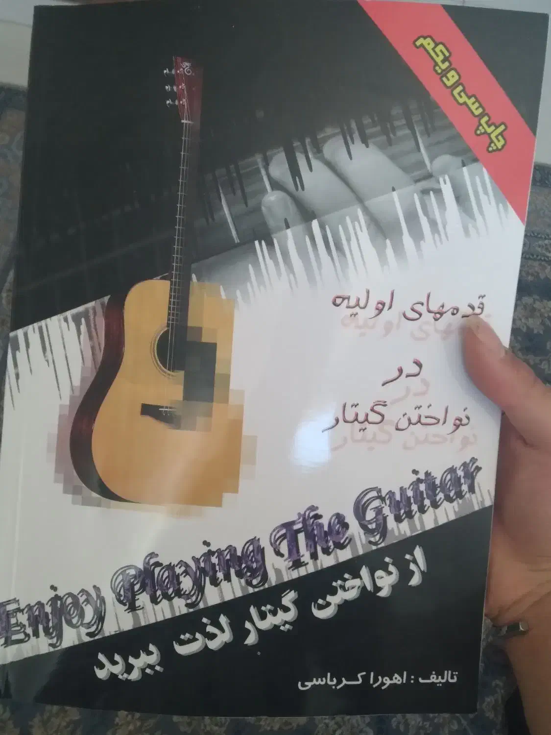 گیتار دیاموند|گیتار، بیس، امپلیفایر|شاهین‌شهر, فردوسی|دیوار