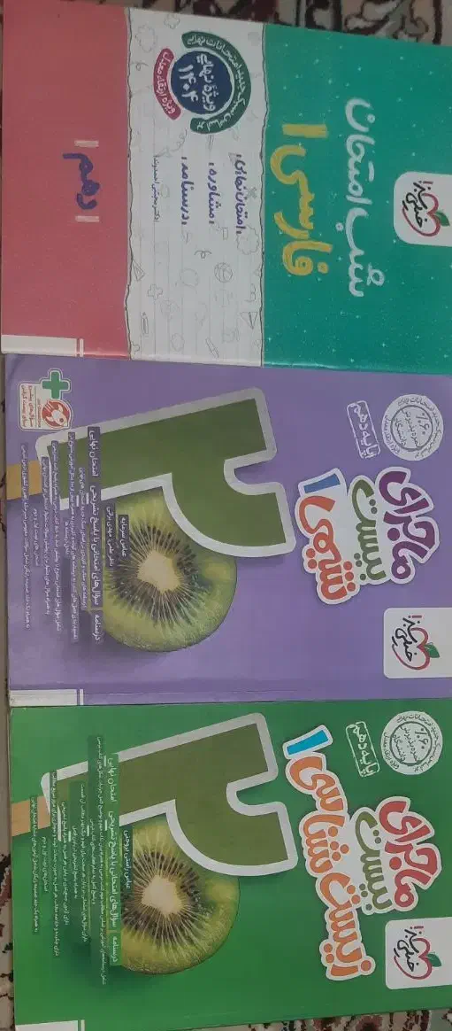 کتاب های تشریحی دهم|کتاب و مجله آموزشی|بهبهان, |دیوار