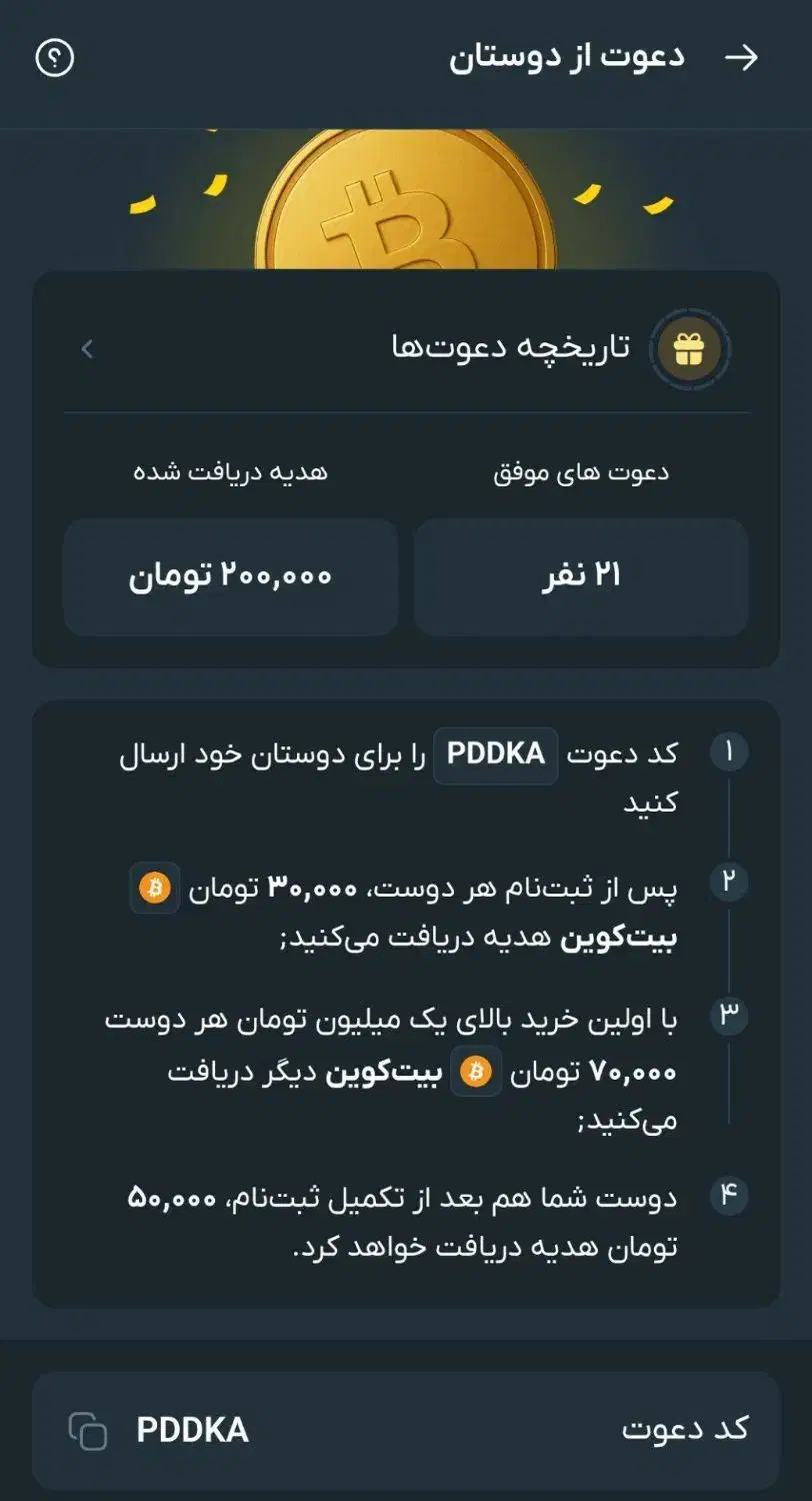 با ثبت نام در زیپاد 500هزار تومان بگیرید|کارت هدیه و تخفیف|اسلامشهر, مظفریه|دیوار