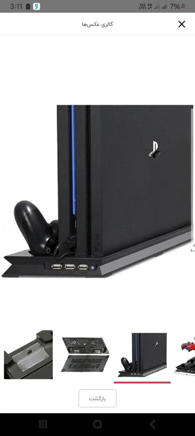کولپد و استند ps4 pro|کنسول، بازی ویدئویی و آنلاین|مشهد, شهرآرا|دیوار