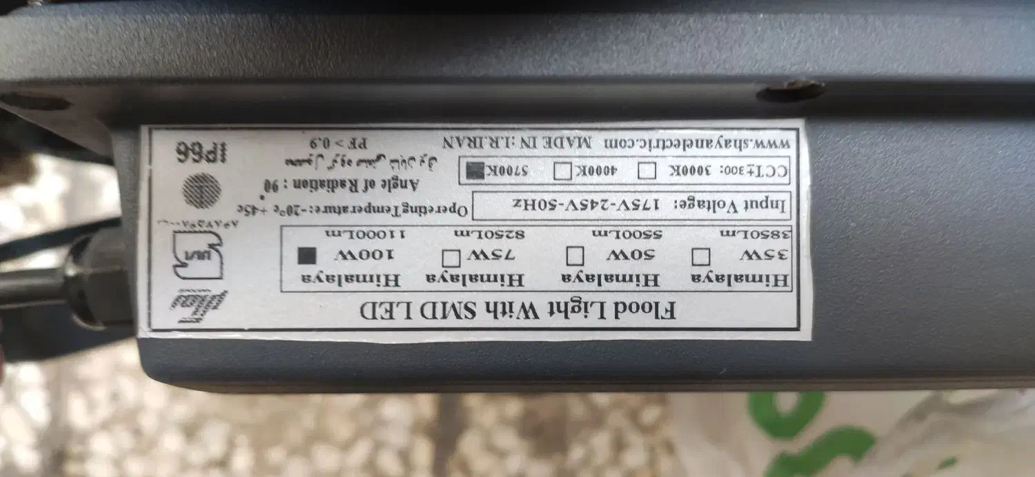 پروژکتور چراغ صنعتی شایان برق 100w smd ضد آب|لامپ و چراغ|تهران, کیانشهر|دیوار