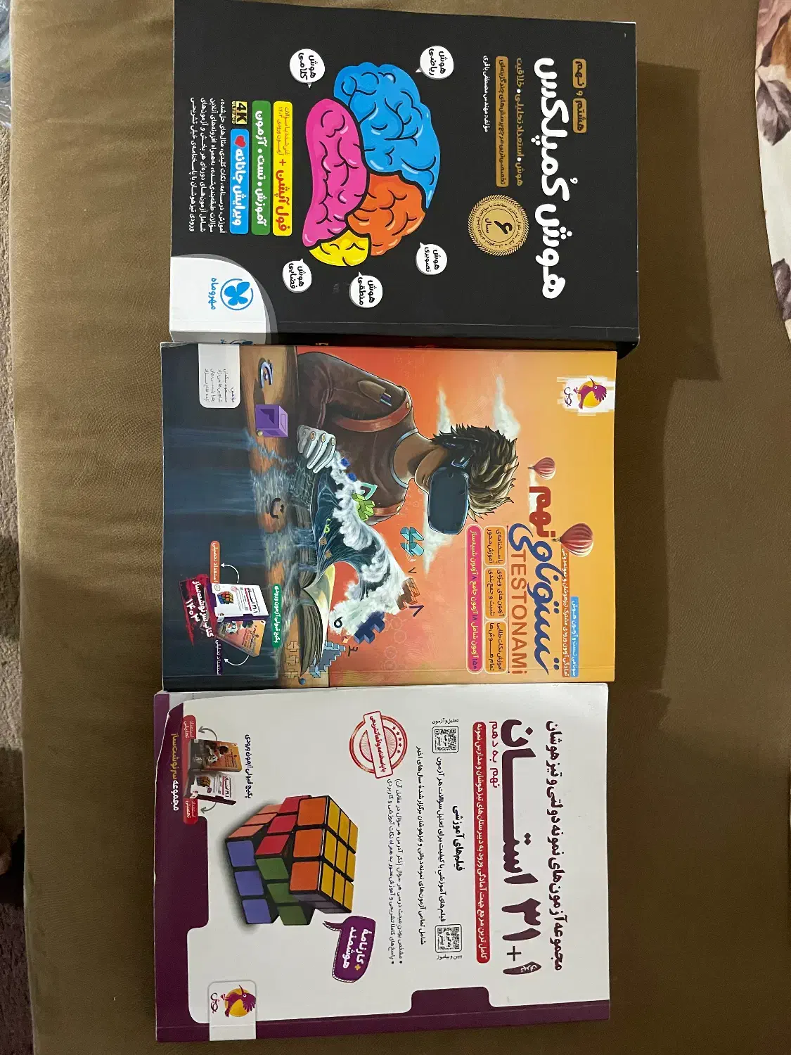 مجموعه کتاب های تیزهوشان|کتاب و مجله آموزشی|درگهان, |دیوار