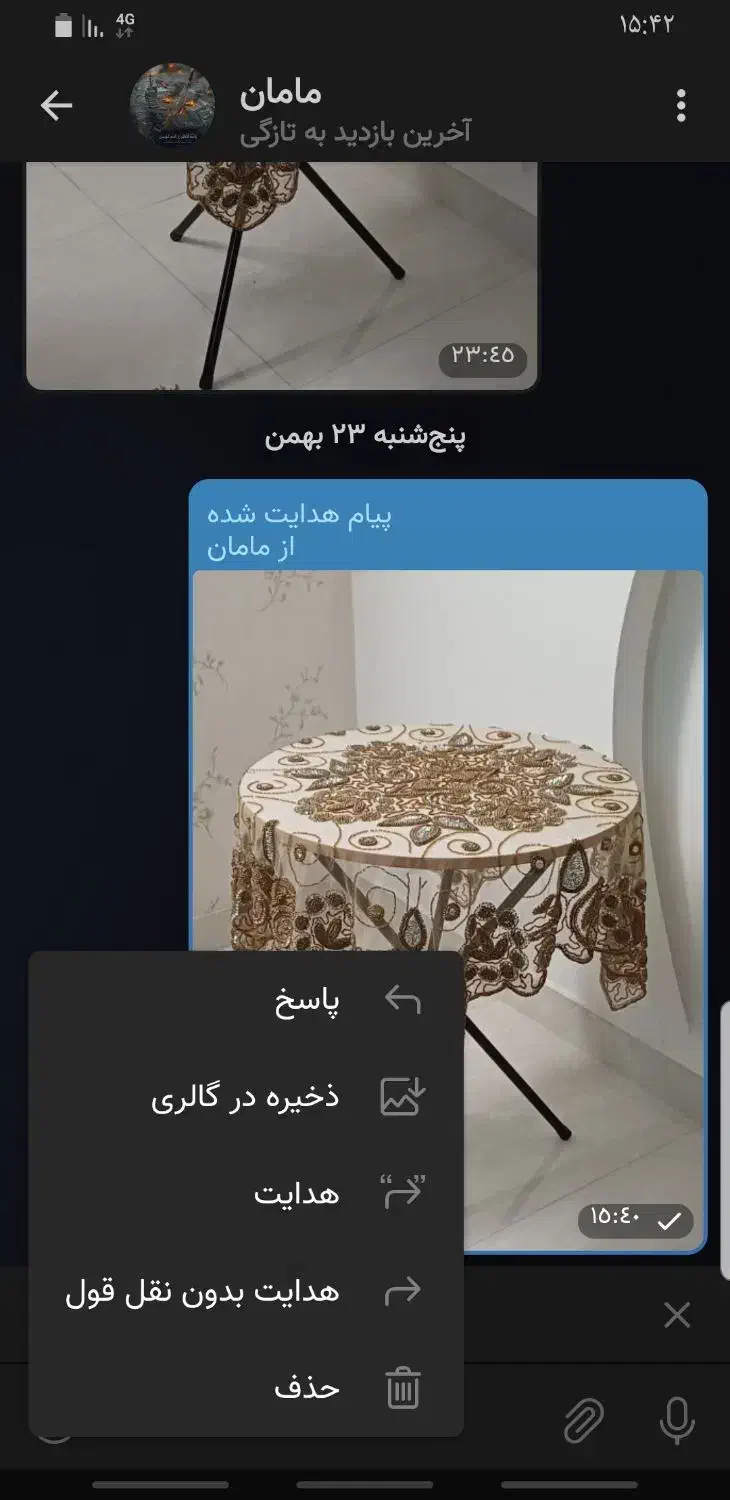 میز خاطره|میز تلفن|اراک, |دیوار