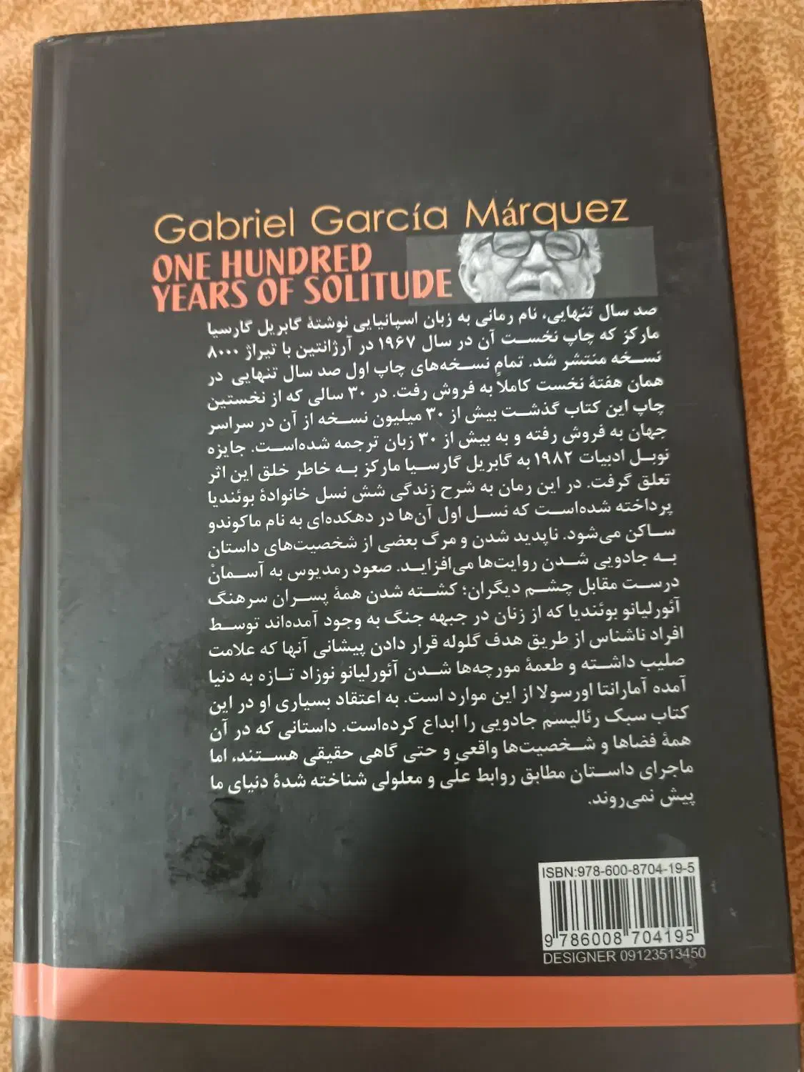 کتاب صد سال تنهایی نو|کتاب و مجله ادبی|شیراز, رکن‌آباد|دیوار