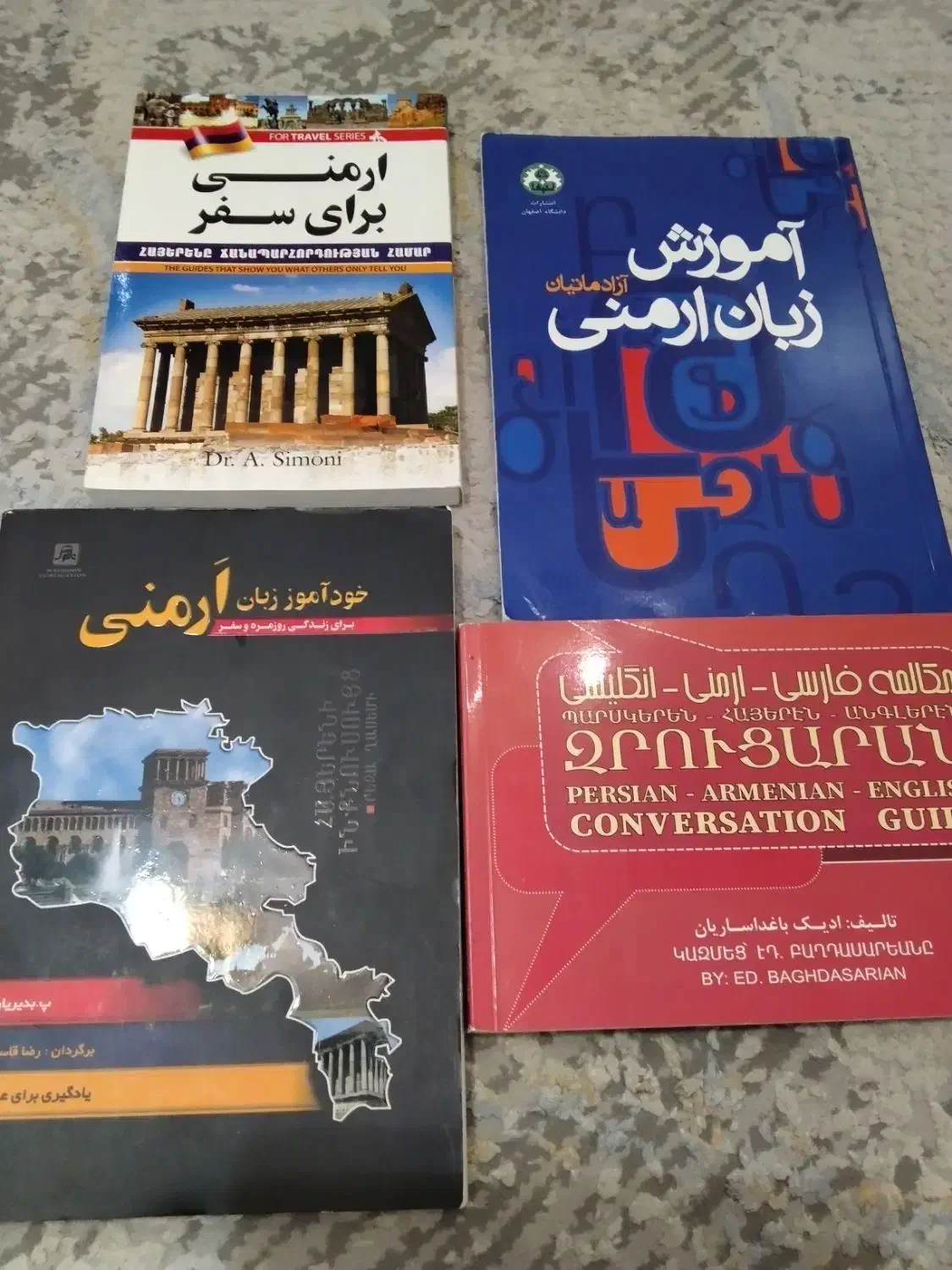 کتاب گرامر و مکالمه و دستور زبان ارمنی ارمنستان|کتاب و مجله آموزشی|شیراز, قصرالدشت|دیوار