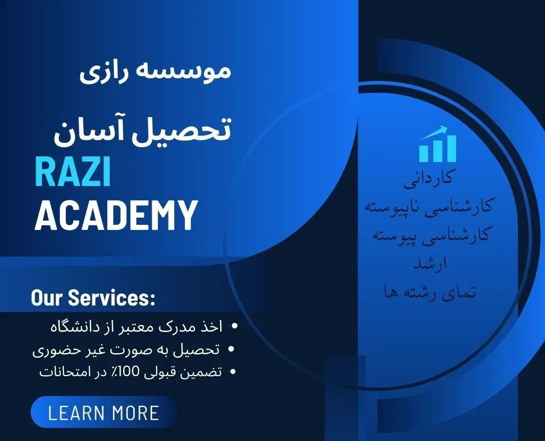 ثبت‌نام ورودی دانشگاه/کاردانی کارشناسی|خدمات آموزشی|سمنان, |دیوار