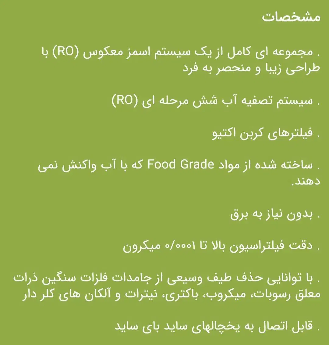 تصفیه خانگی ایزی ول تایوان|آب‌سردکن و تصفیه آب|اهواز, بهارستان|دیوار