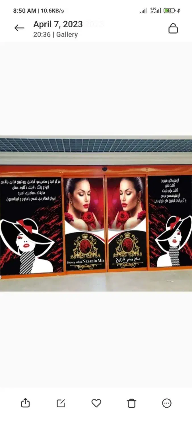 طراحی و چاپ بنر برای آرایشگاه زنانه|خدمات رایانهای و موبایل|زاهدان, |دیوار