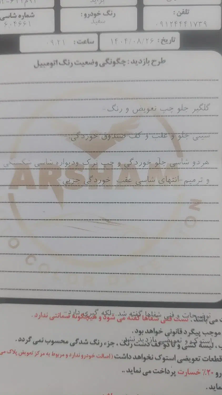 پراید ۱۳۱ se مدل ۹۵|خودرو سواری و وانت|شاهین‌شهر, شیخ بهایی|دیوار