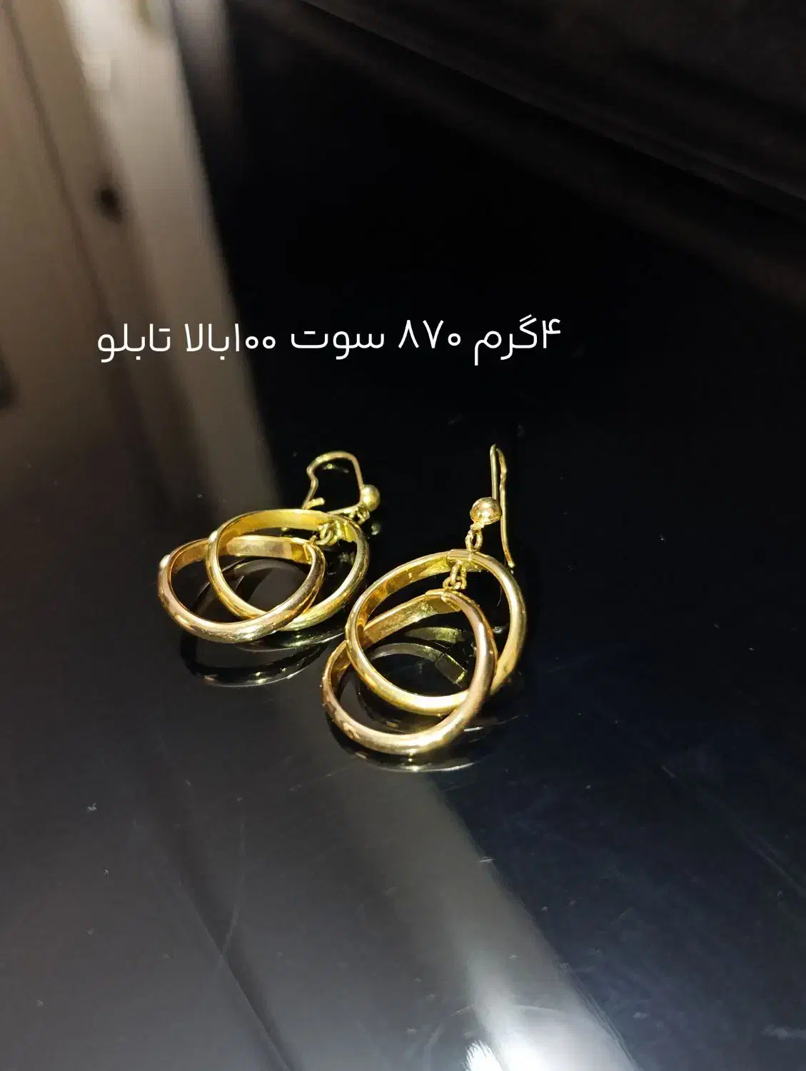 طلا  گوشواره صد بالا تابلو با فاکتور|جواهرات|تهران, یافت آباد جنوبی|دیوار