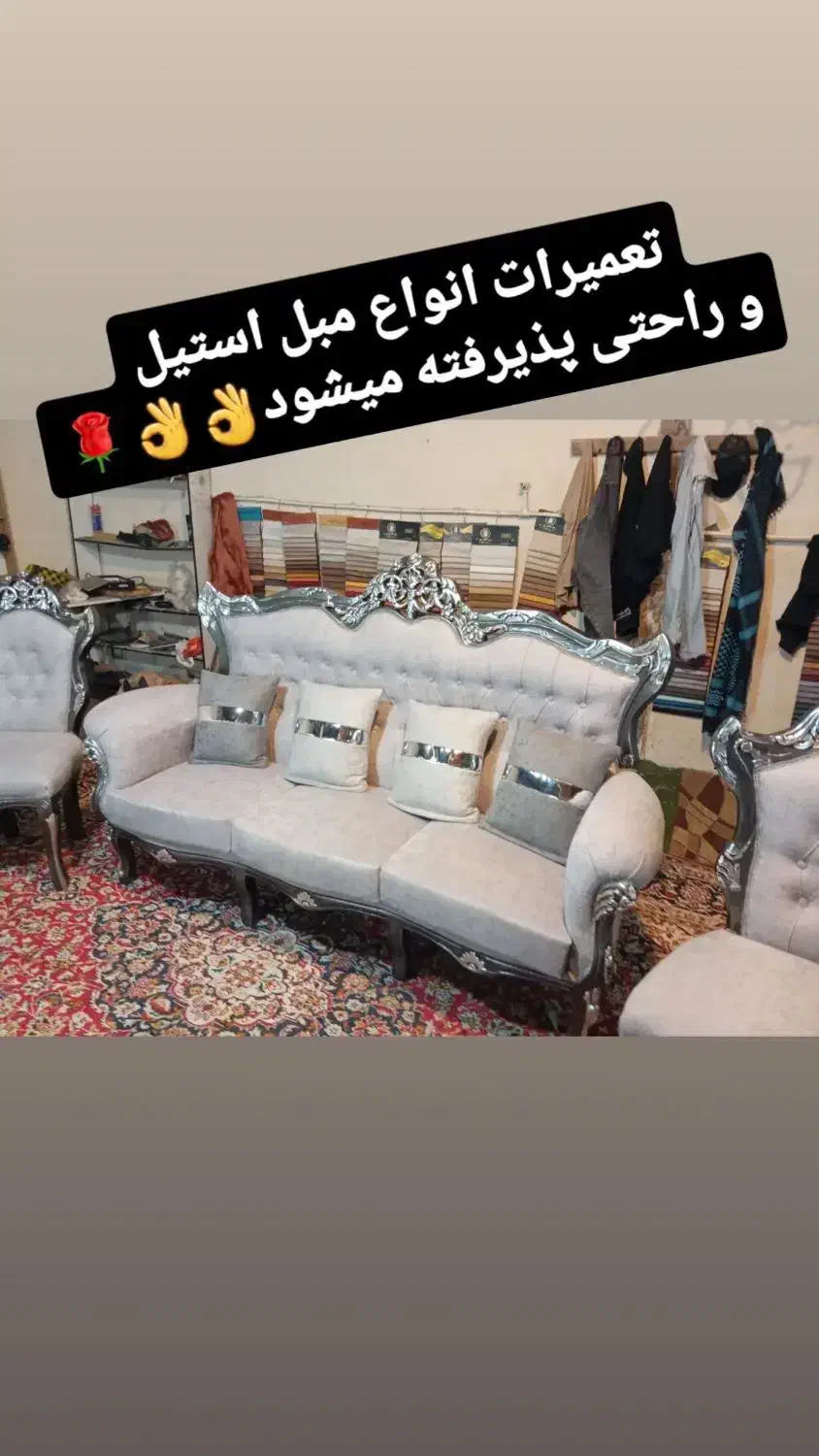 تعمیرات انواع مبلمان حمل و نقل رایگان|خدمات پیشه و مهارت|پرند, فاز ۱|دیوار