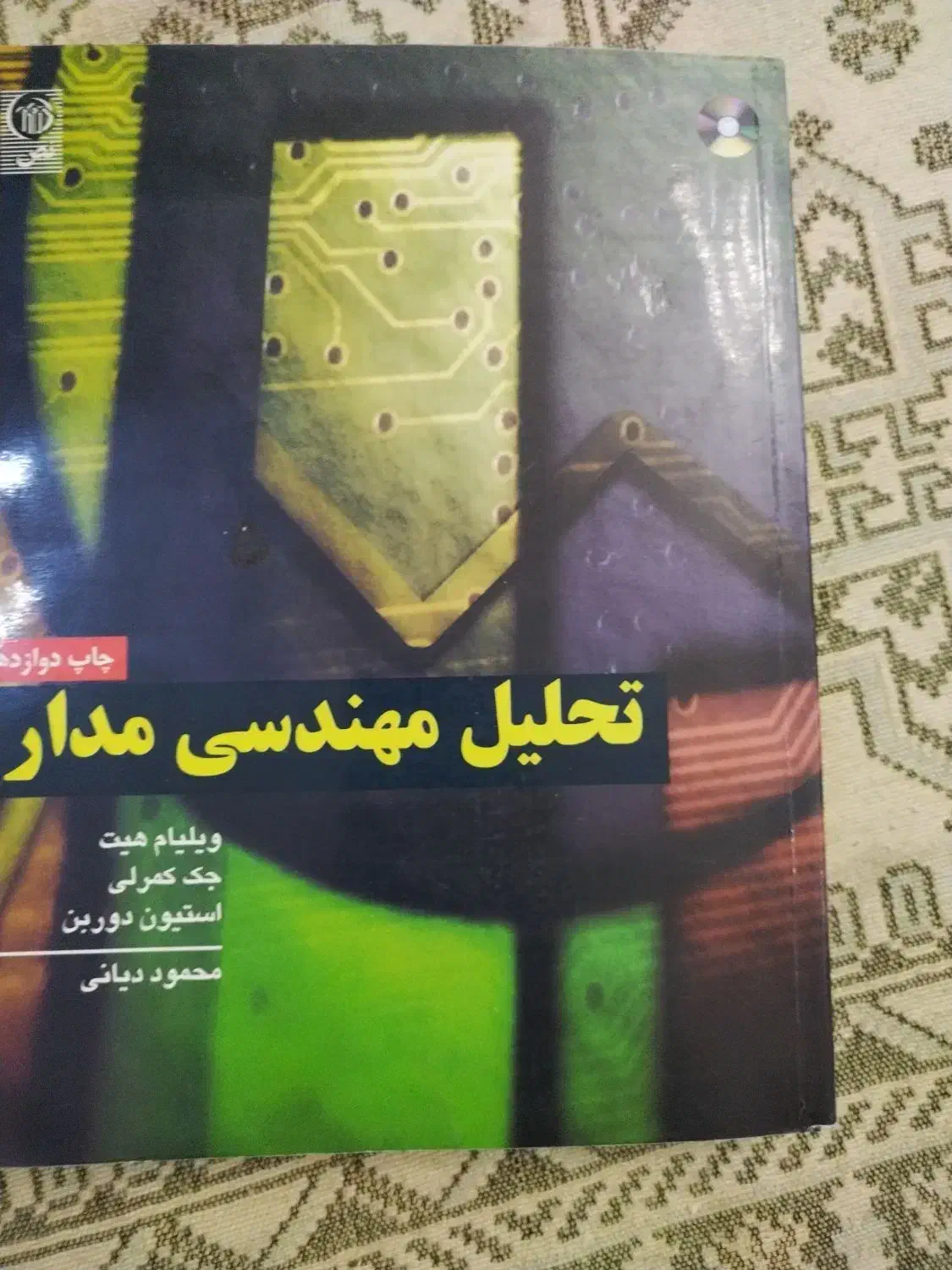 کتاب کمک درسی|کتاب و مجله آموزشی|تهران, افسریه شمالی|دیوار