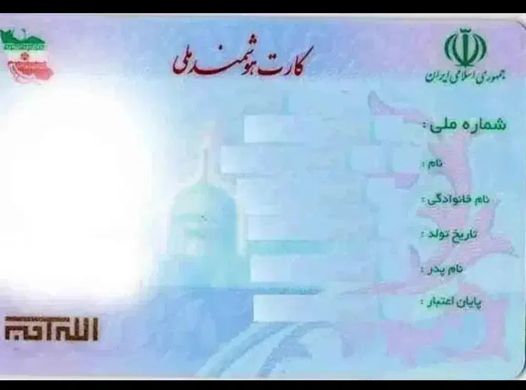 مدارکمو گم کردم|اشیا|ارومیه, |دیوار