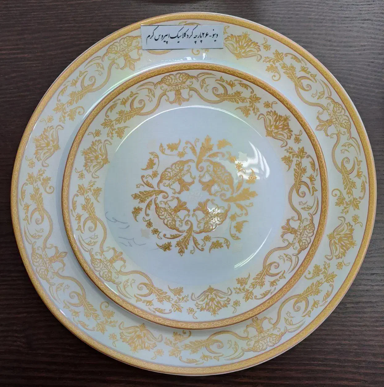 سرویس آرکوپال 26 پارچه اپیروس کرم|ظروف سرو و پذیرایی|فردیس, شهرک ارم|دیوار