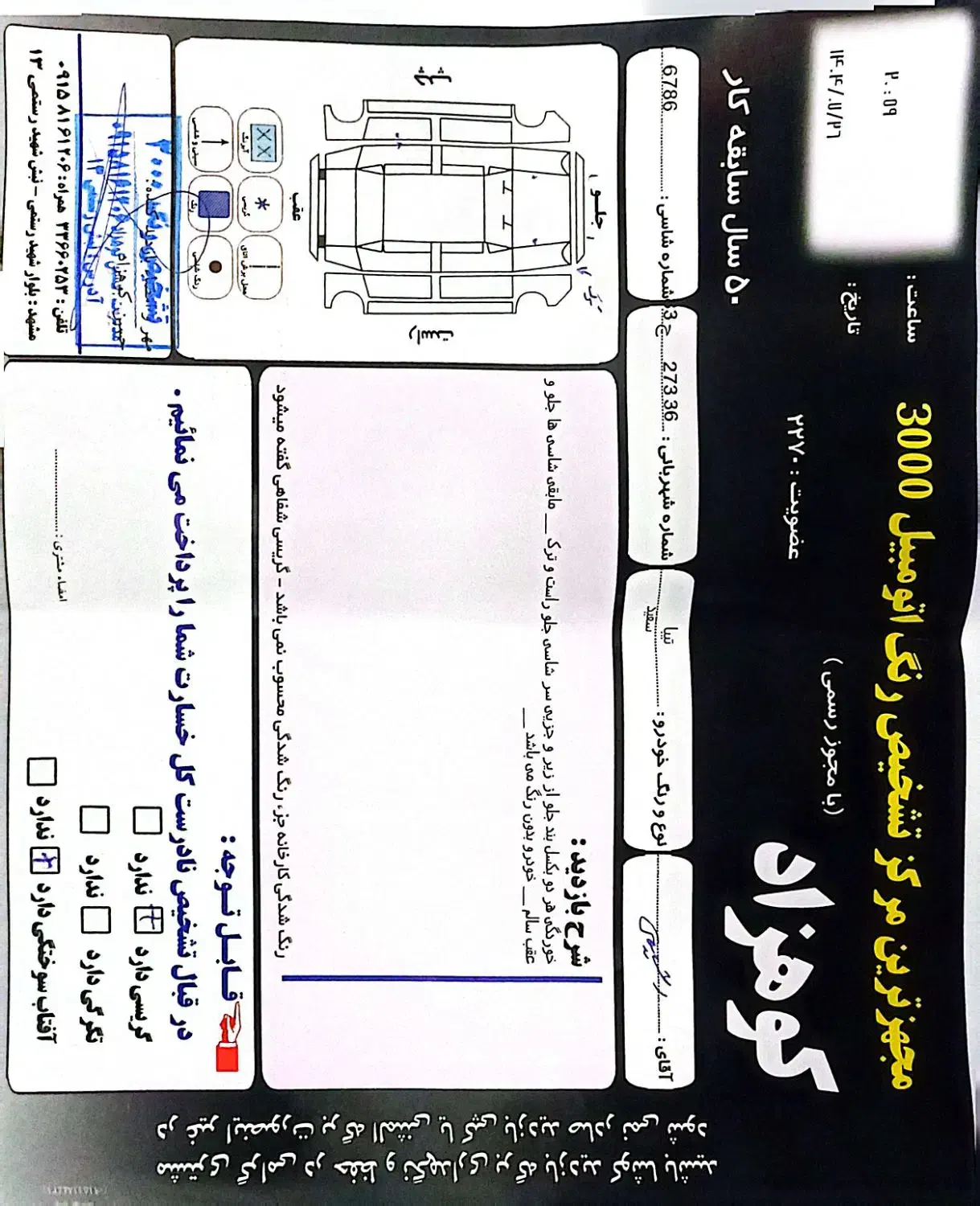 تیبا یک دوگانه ۹۸|خودرو سواری و وانت|مشهد, نظام دوست|دیوار