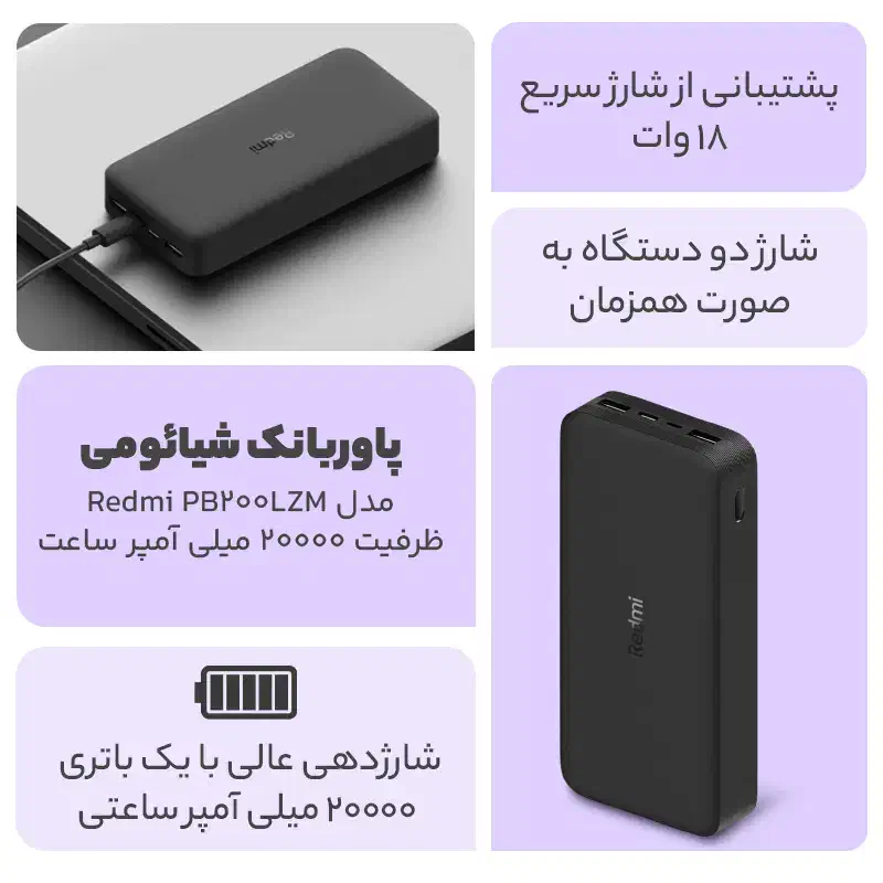 پارور بانک شیائومی|لوازم جانبی موبایل و تبلت|قم, هفت تیر|دیوار