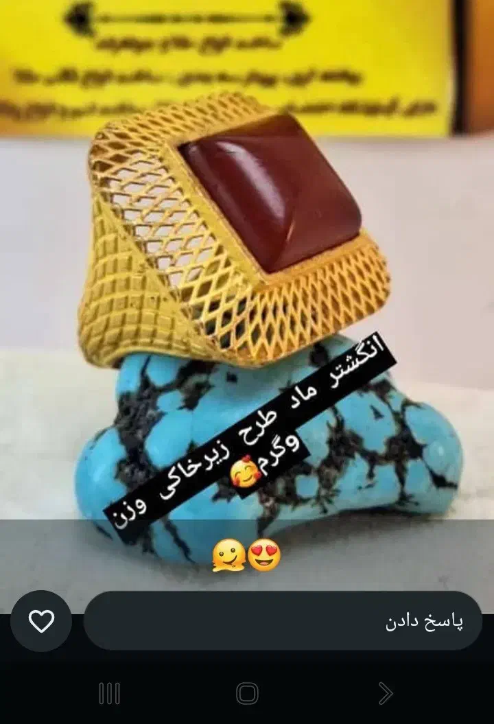 انگشترآوا|جواهرات|یاسوج, |دیوار