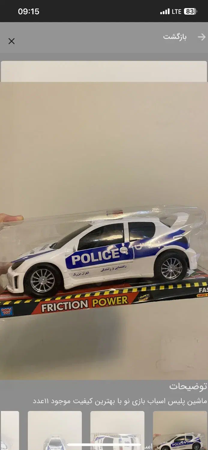 ۲۰۶ اسباب بازی ماشین لاکچری|اسباببازی بچه|قدس, شهرقدس|دیوار