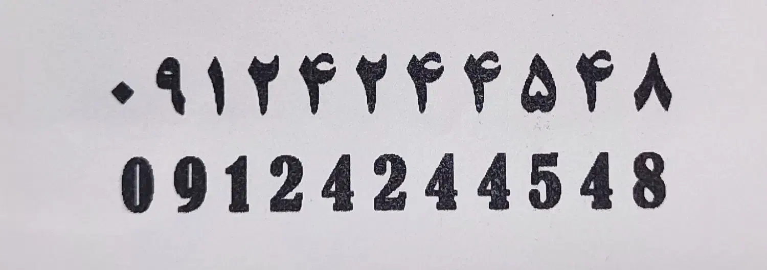 8 4 5 4 4 2 4 2 1 9 0|سیم‌کارت|تهران, اقدسیه|دیوار